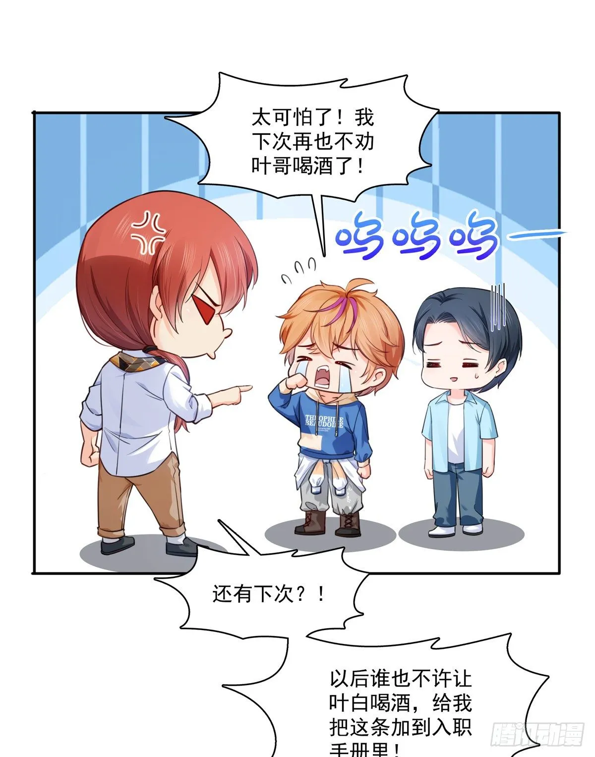 第233话 回我们的家 第35页