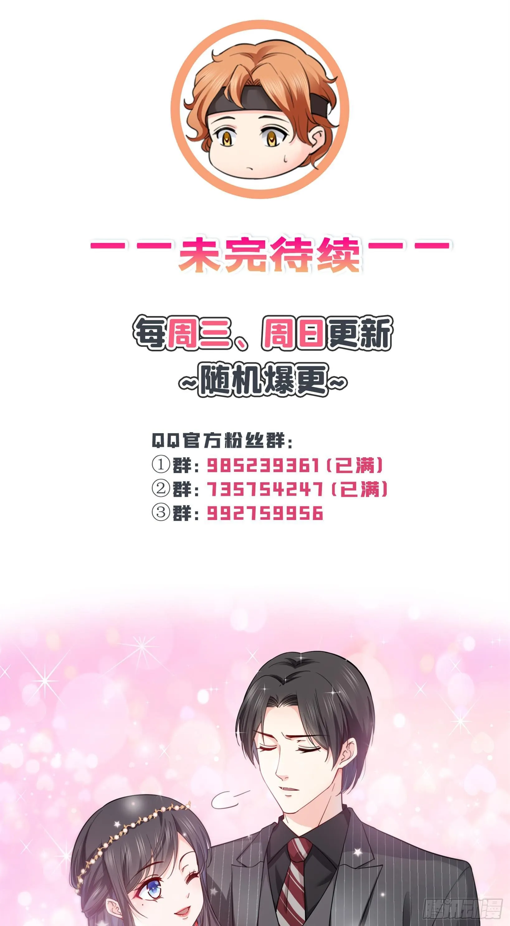 第233话 回我们的家 第39页
