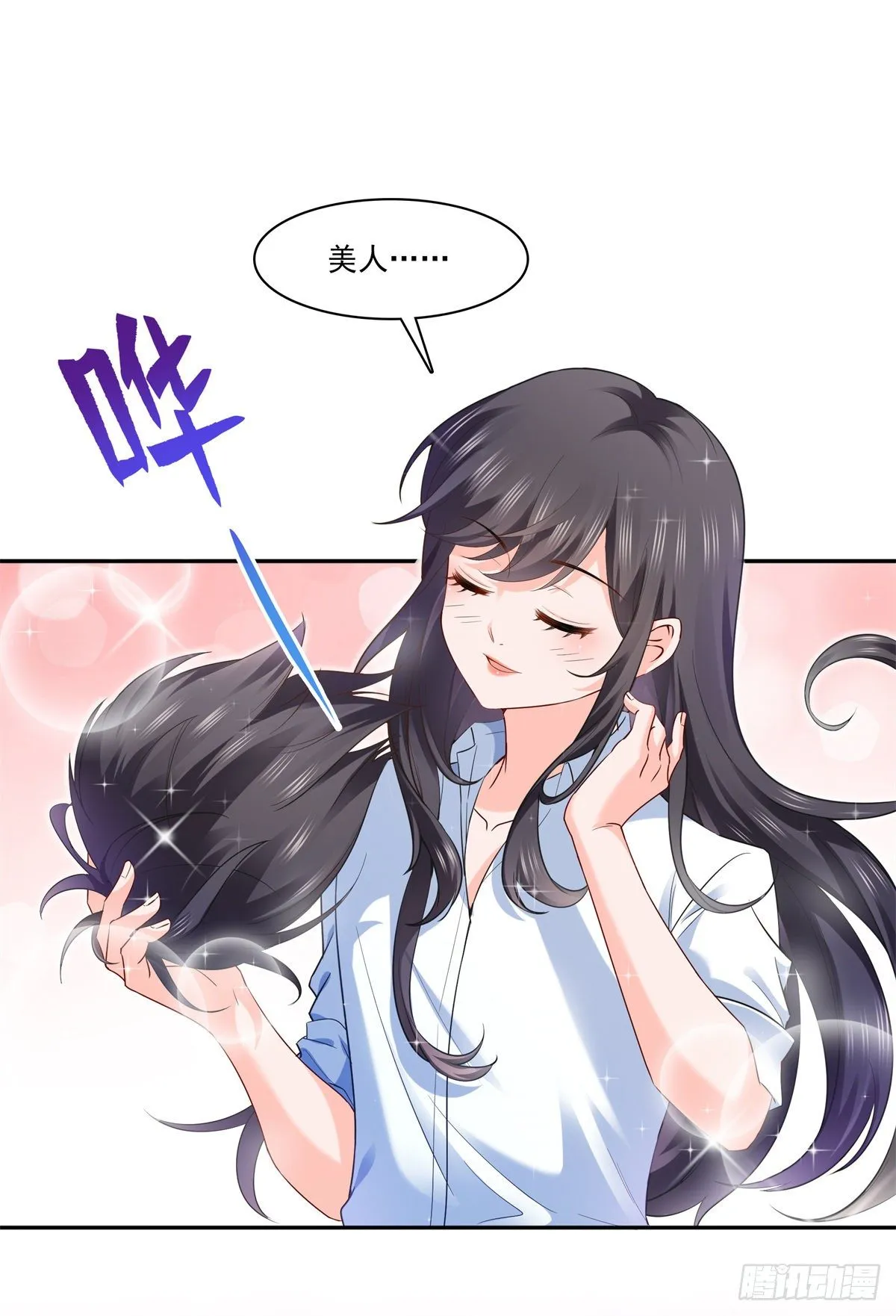 第234话 不是为了睡觉？！ 第5页