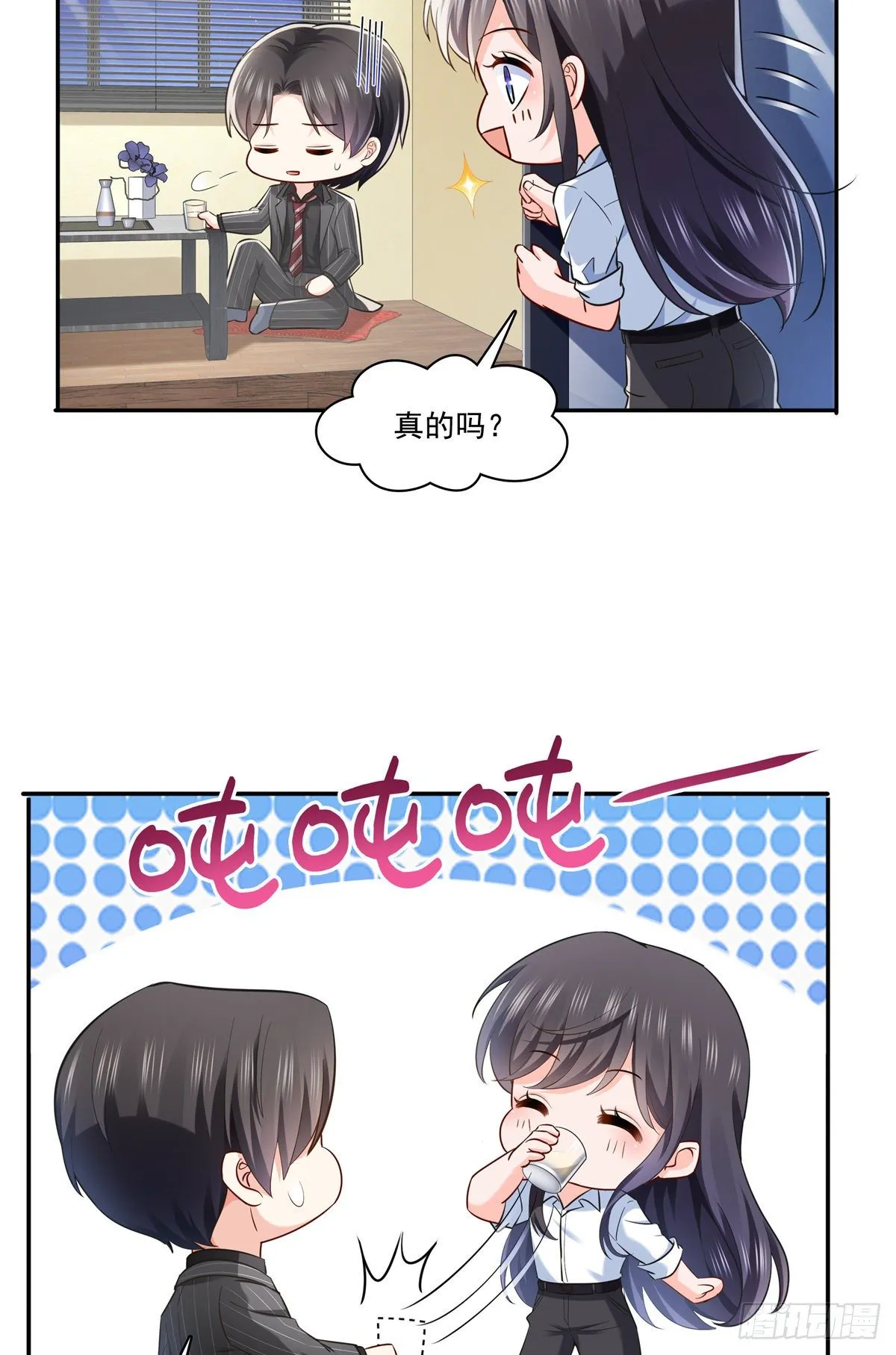 第234话 不是为了睡觉？！ 第10页