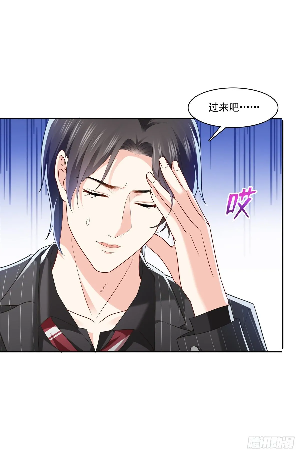 第234话 不是为了睡觉？！ 第12页