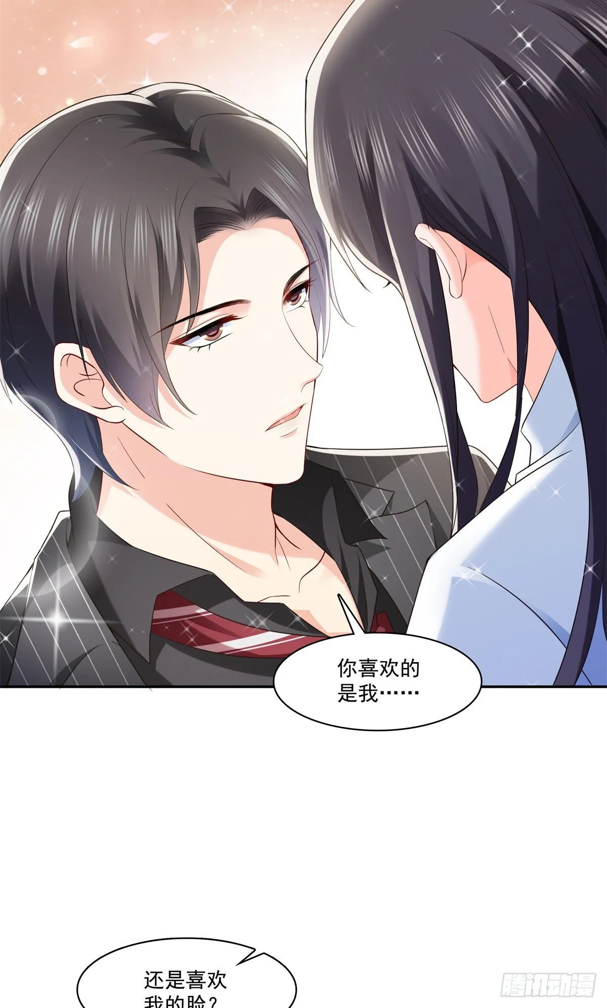 第234话 不是为了睡觉？！ 第15页