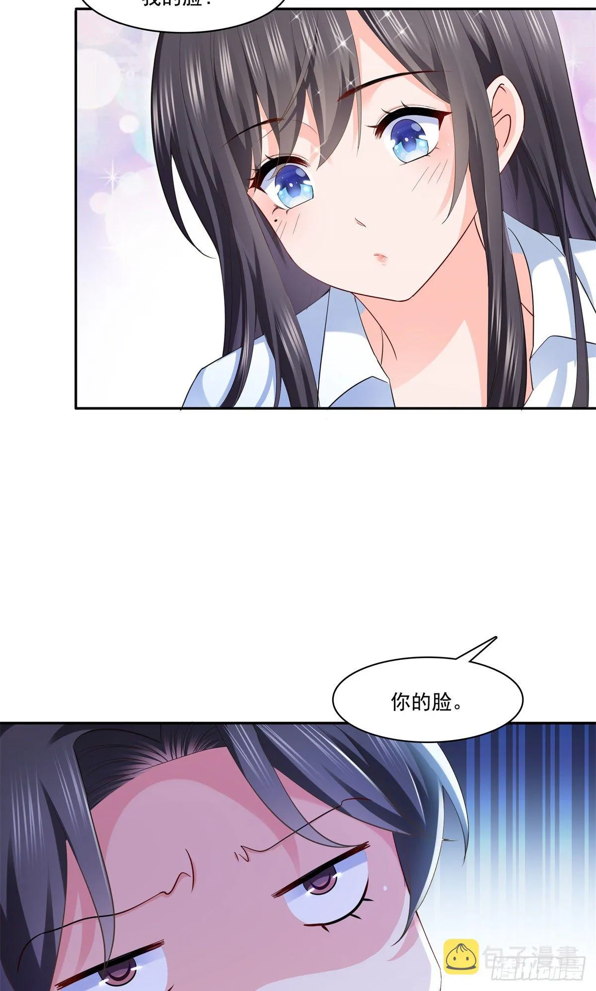 第234话 不是为了睡觉？！ 第16页