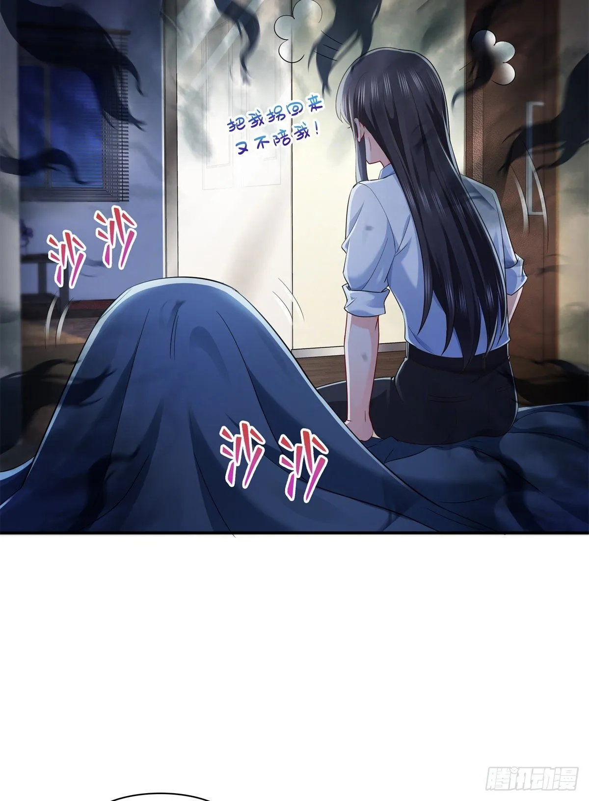 第234话 不是为了睡觉？！ 第20页