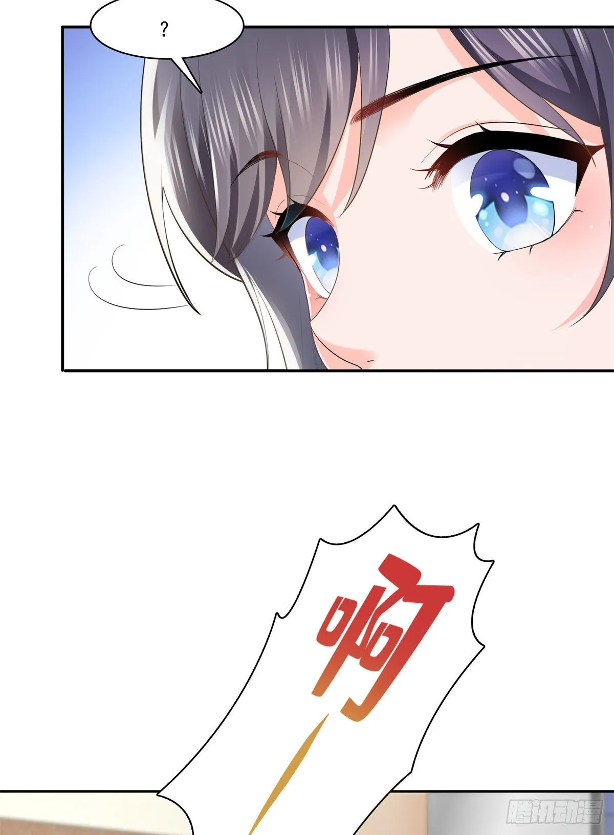 第234话 不是为了睡觉？！ 第21页