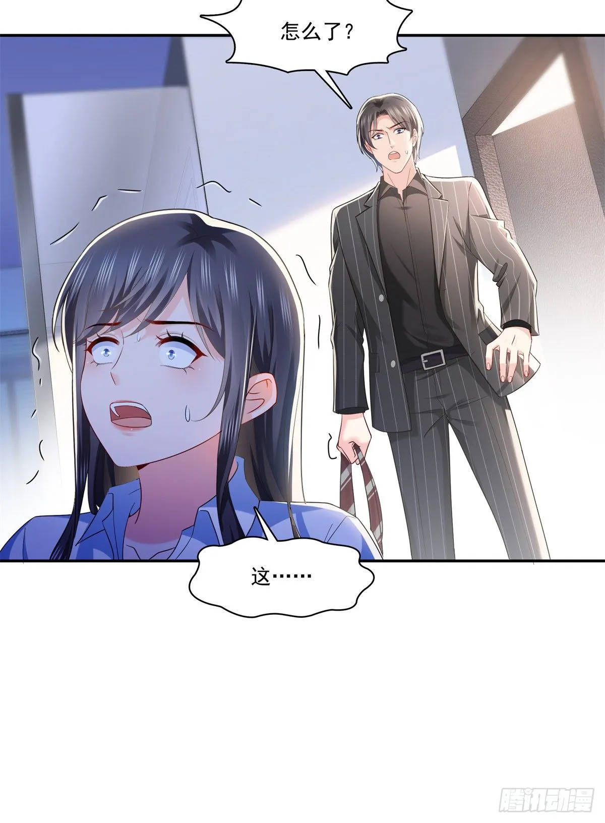 第234话 不是为了睡觉？！ 第23页