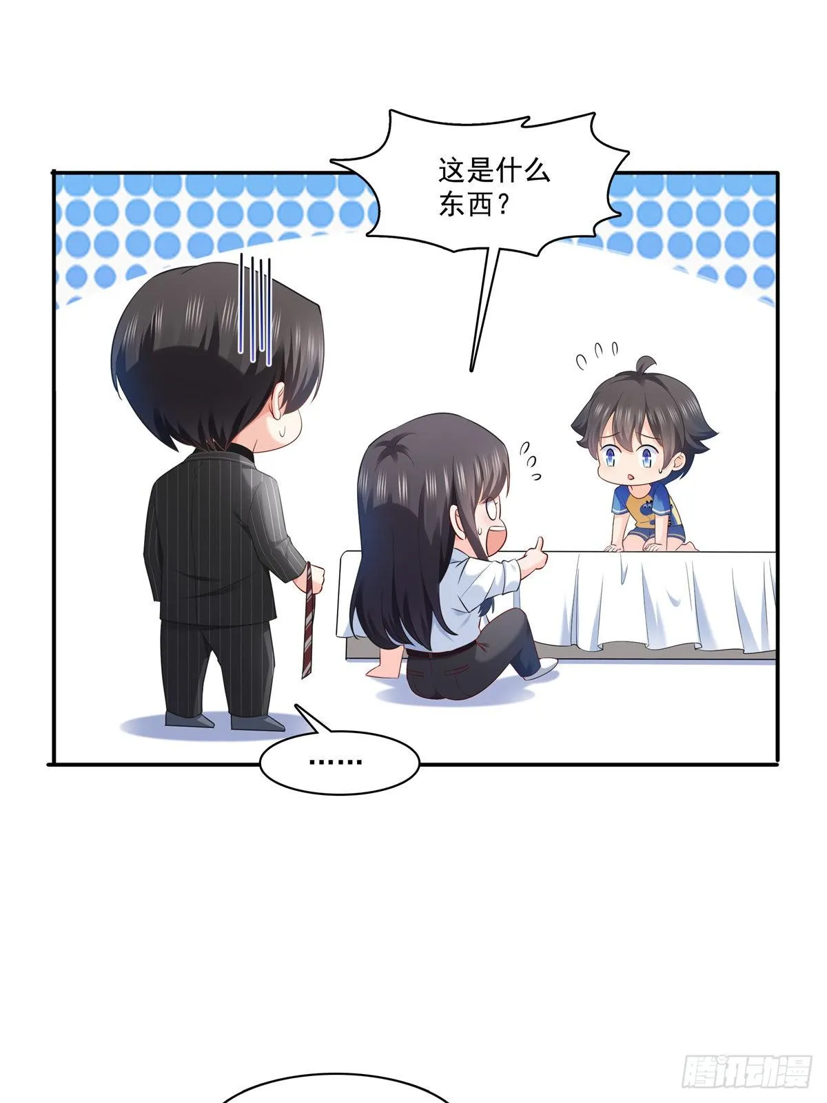 第234话 不是为了睡觉？！ 第24页