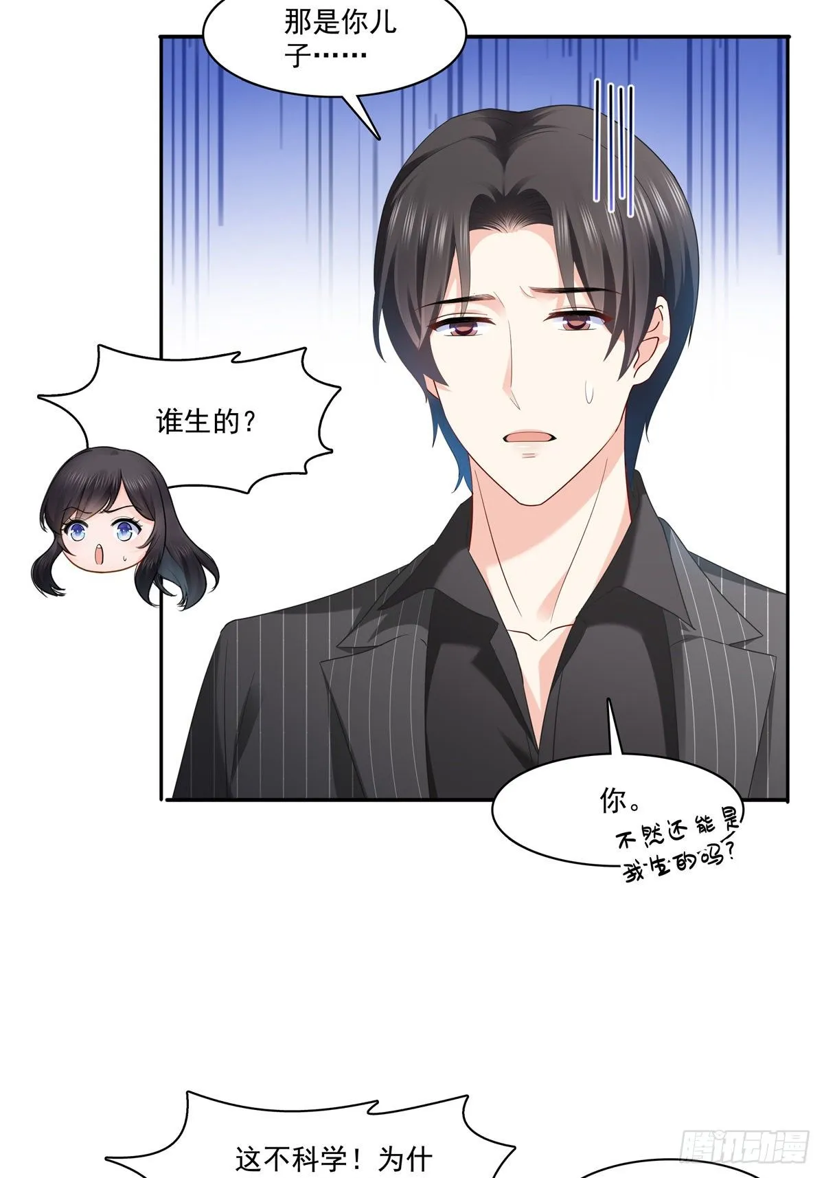 第234话 不是为了睡觉？！ 第25页