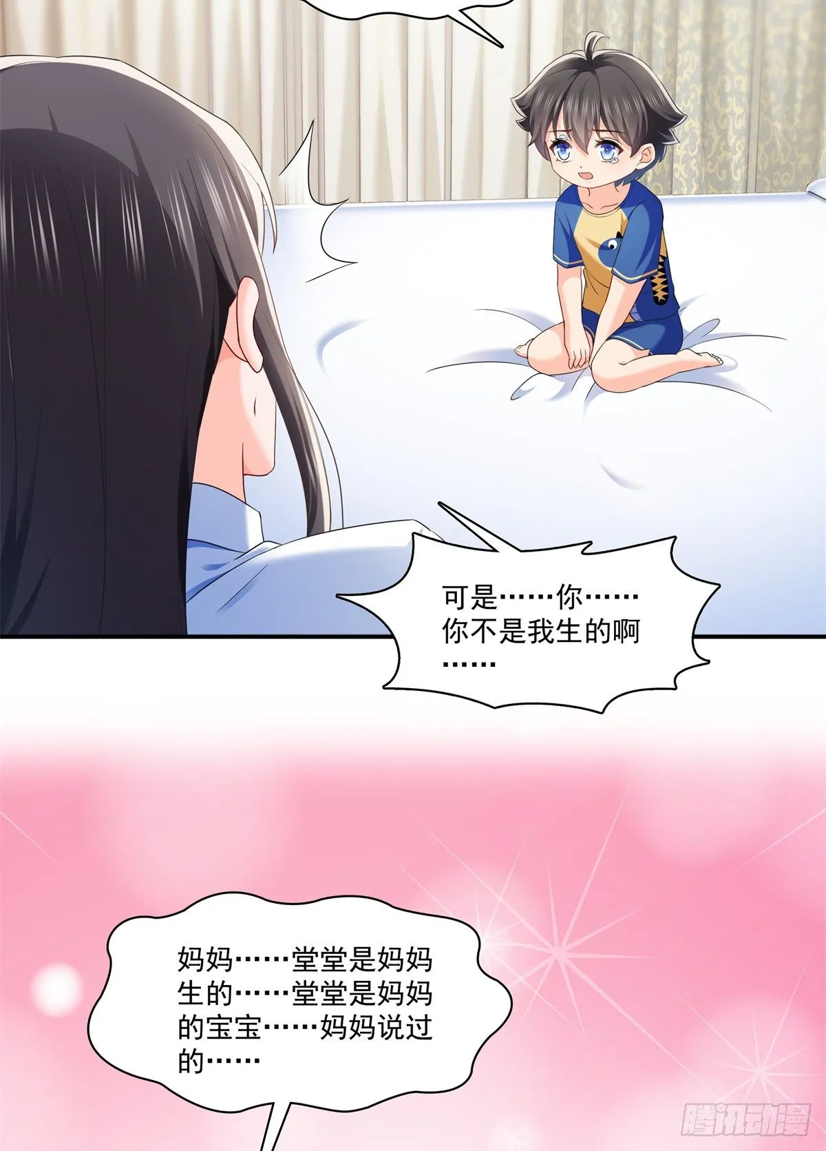 第234话 不是为了睡觉？！ 第28页