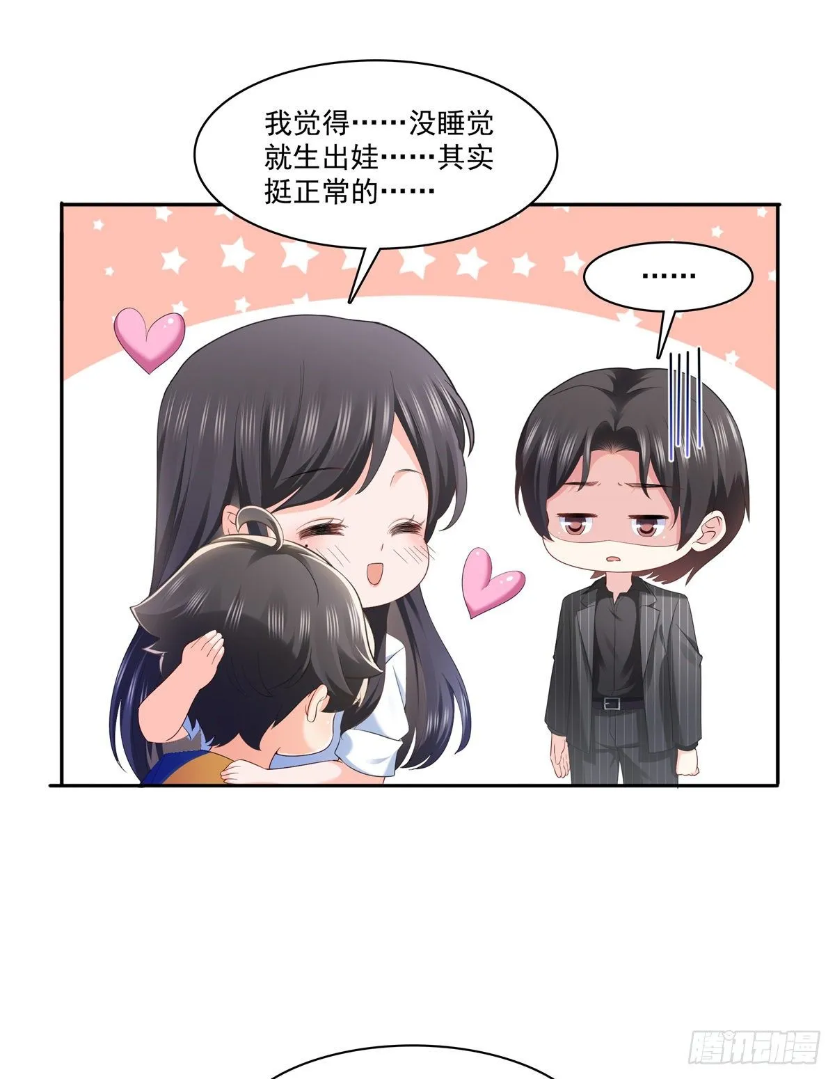 第234话 不是为了睡觉？！ 第30页