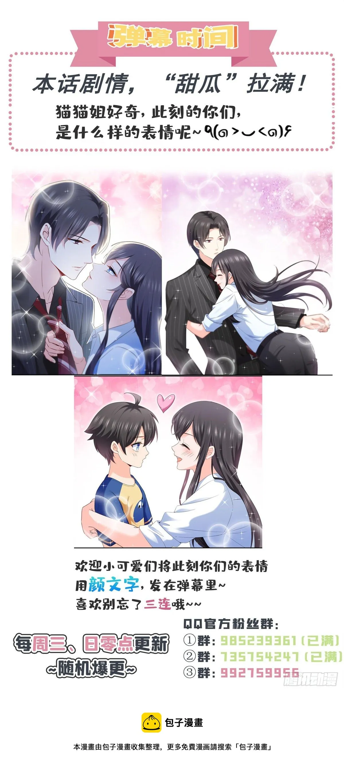 第234话 不是为了睡觉？！ 第36页