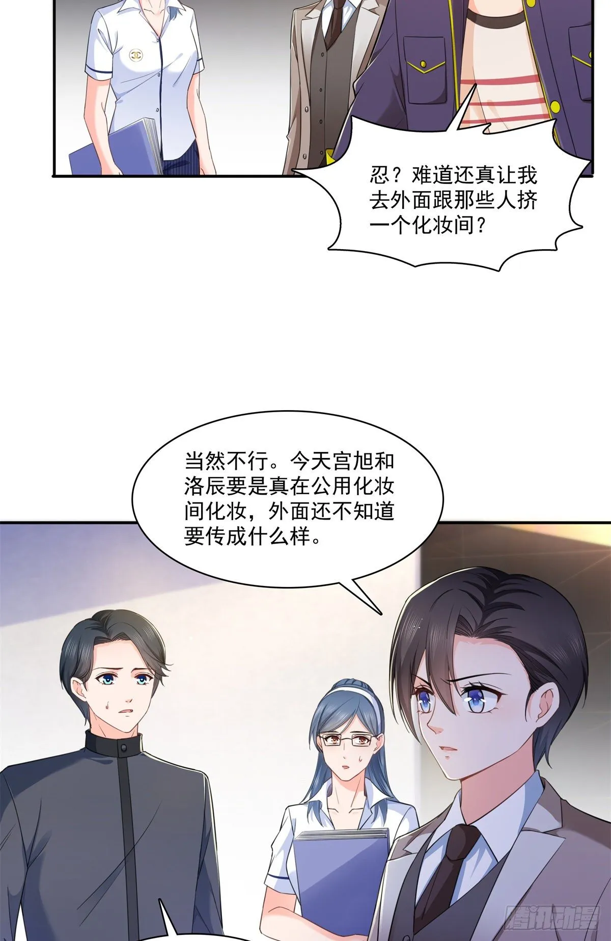 第236话 棒打鸳鸯的棒槌 第4页