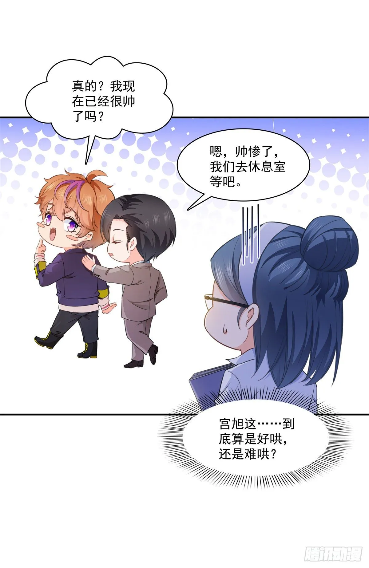 第236话 棒打鸳鸯的棒槌 第6页