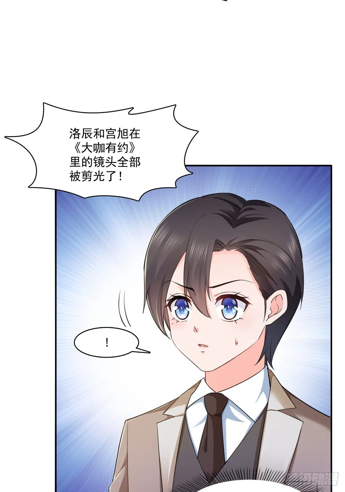 第236话 棒打鸳鸯的棒槌 第10页