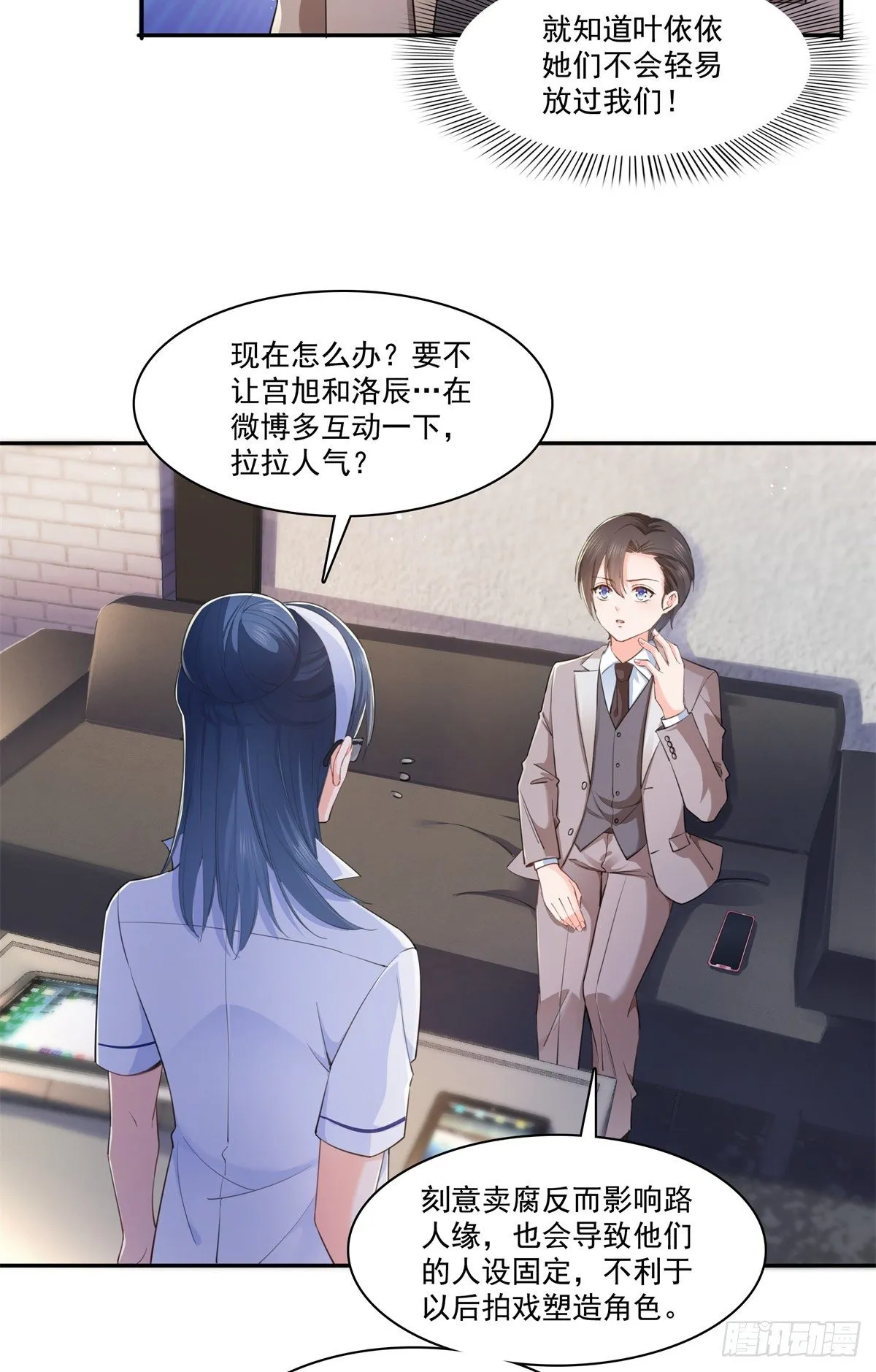 第236话 棒打鸳鸯的棒槌 第11页