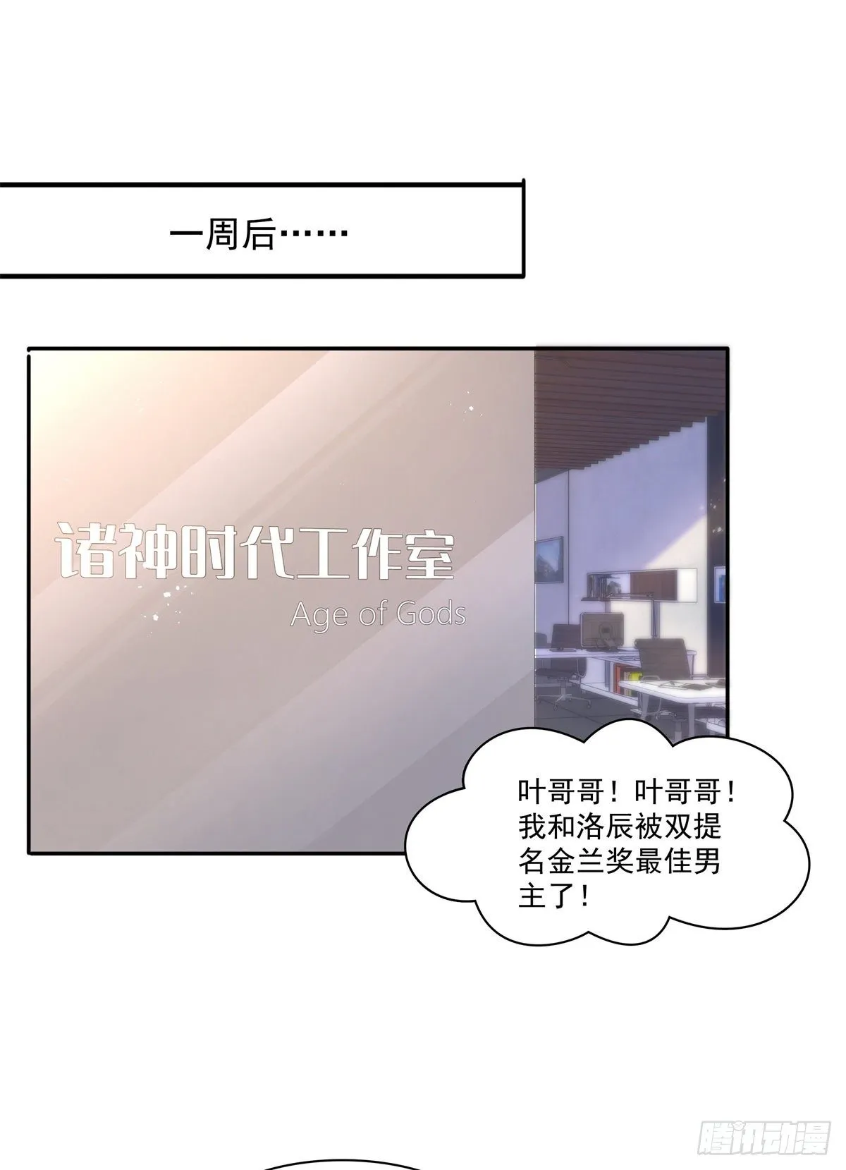 第236话 棒打鸳鸯的棒槌 第17页
