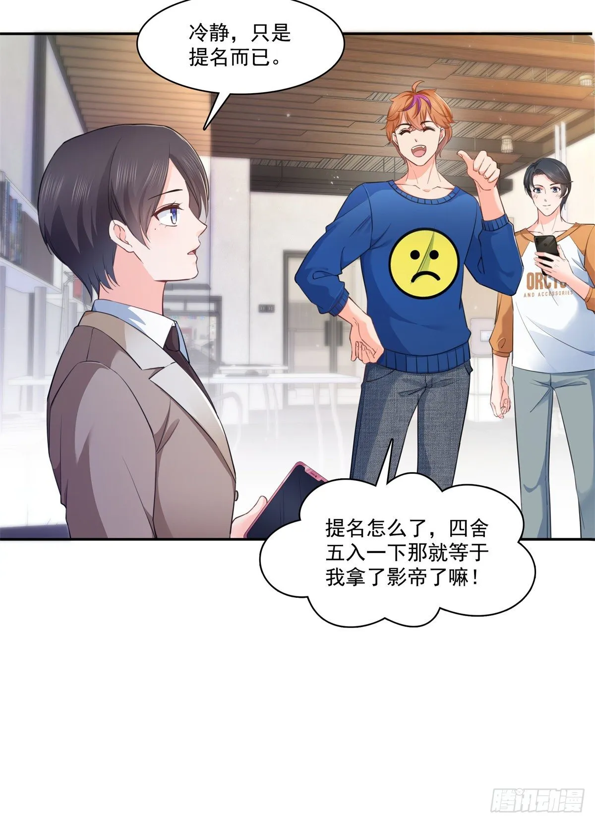 第236话 棒打鸳鸯的棒槌 第18页