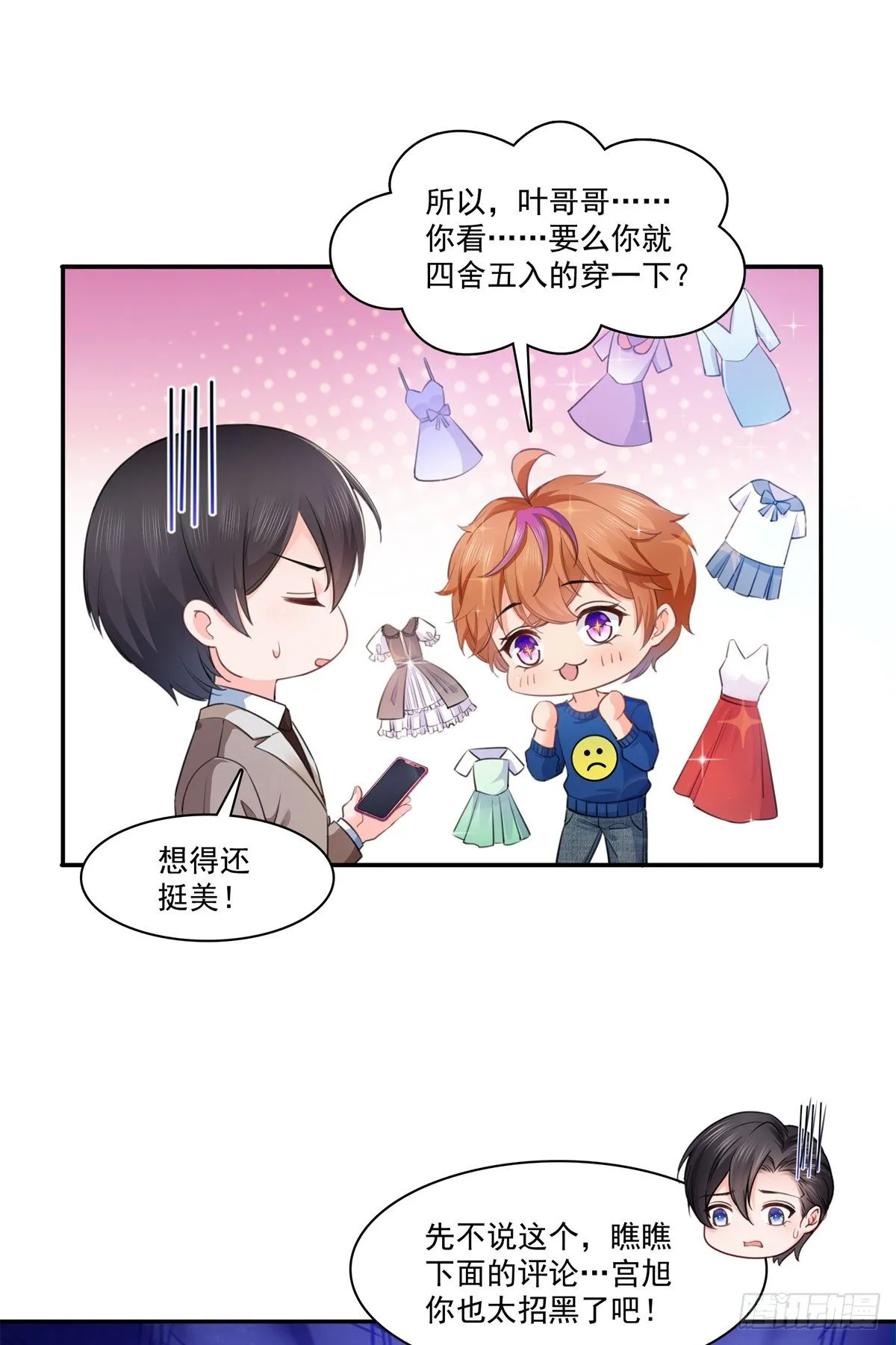 第236话 棒打鸳鸯的棒槌 第19页