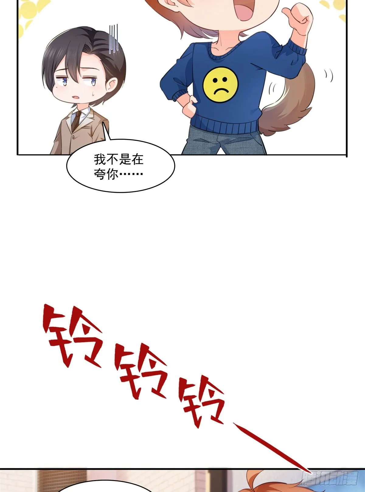 第236话 棒打鸳鸯的棒槌 第21页