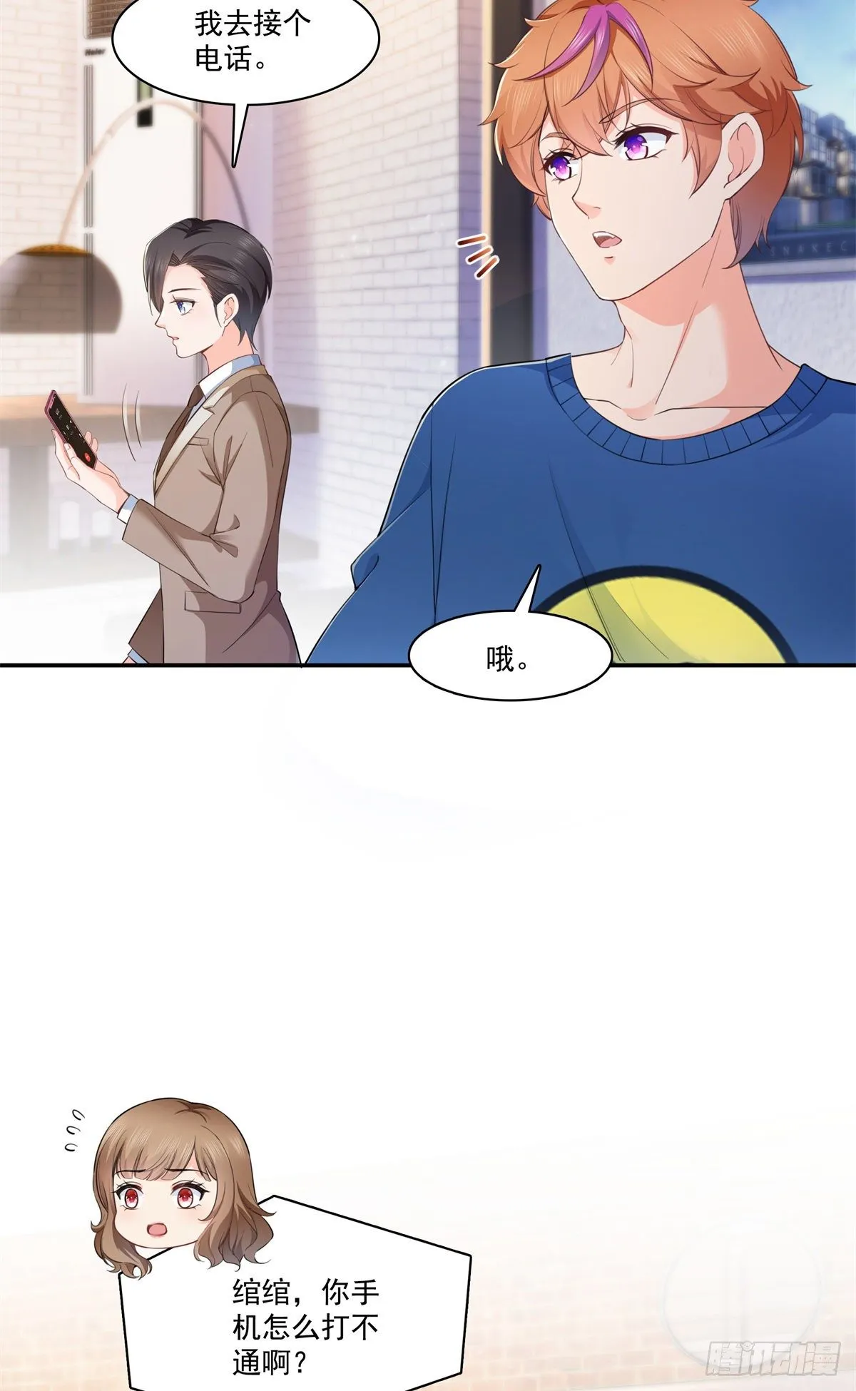 第236话 棒打鸳鸯的棒槌 第22页