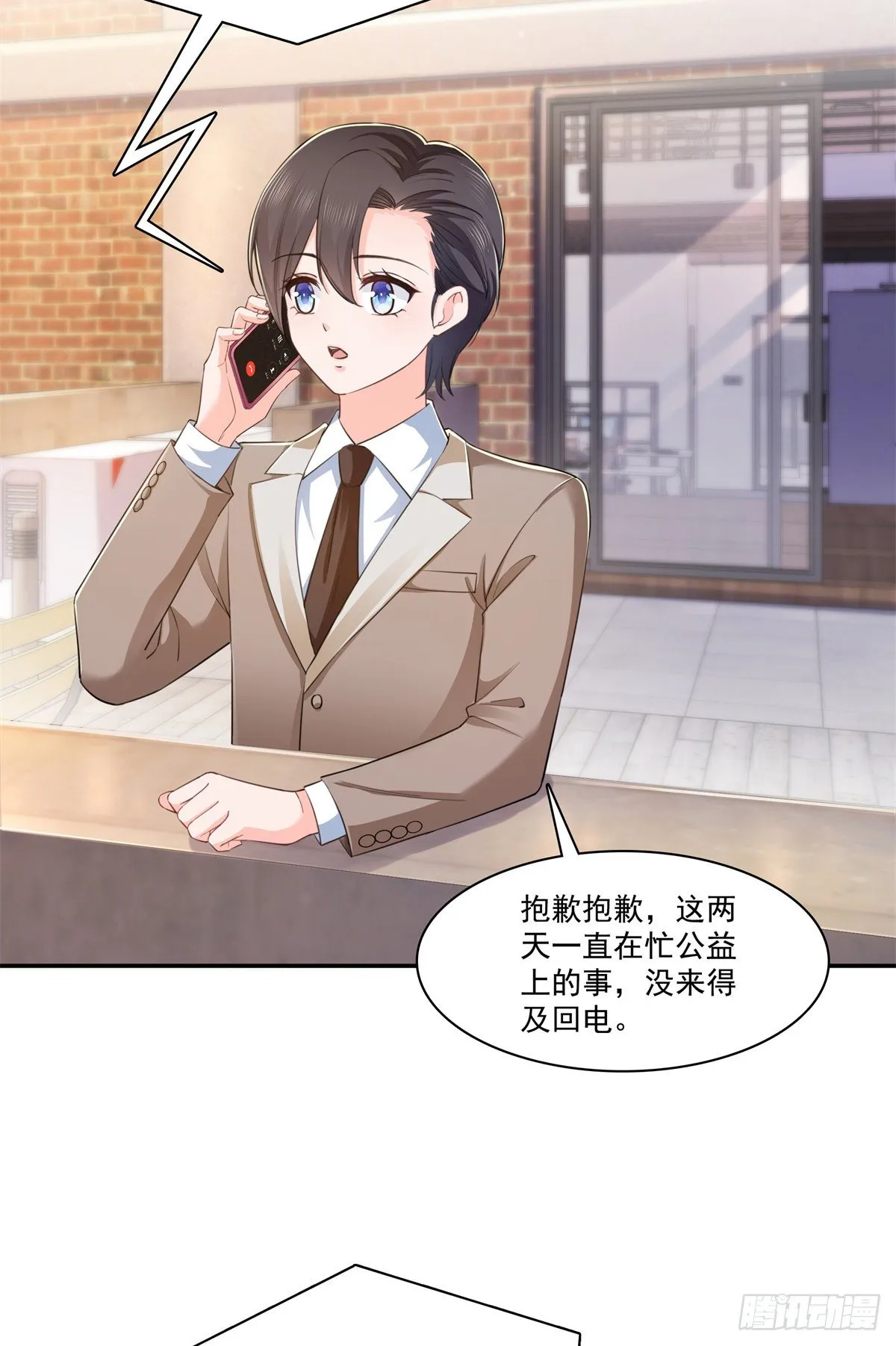 第236话 棒打鸳鸯的棒槌 第23页