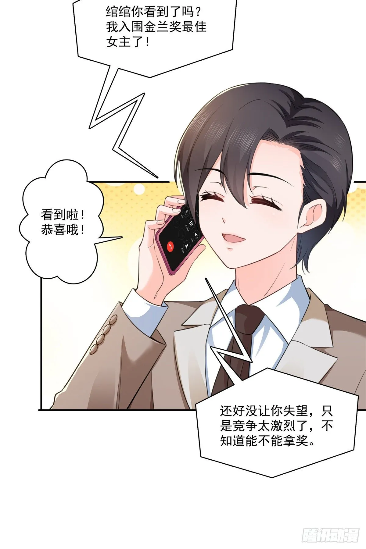 第236话 棒打鸳鸯的棒槌 第24页