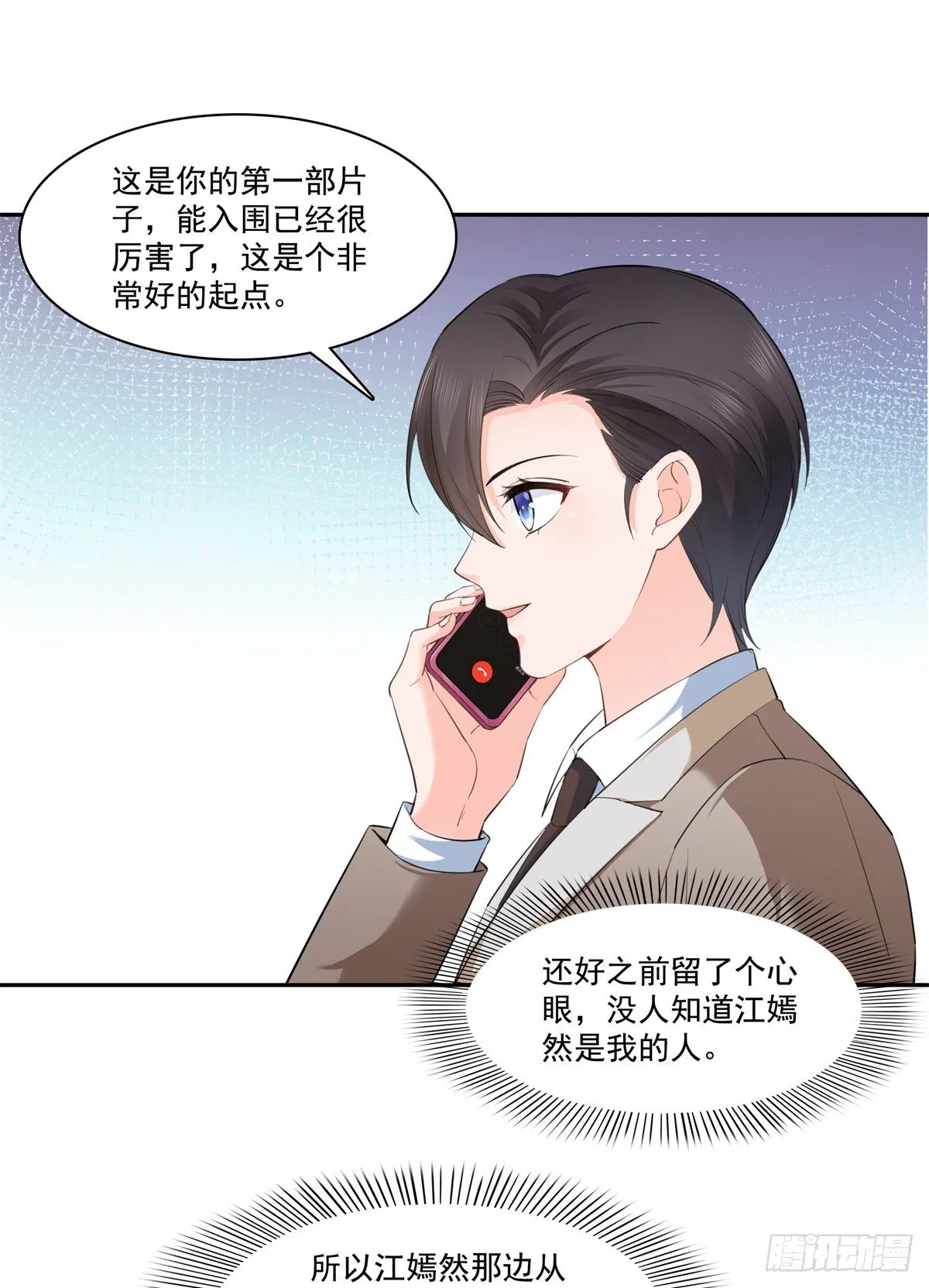 第236话 棒打鸳鸯的棒槌 第25页