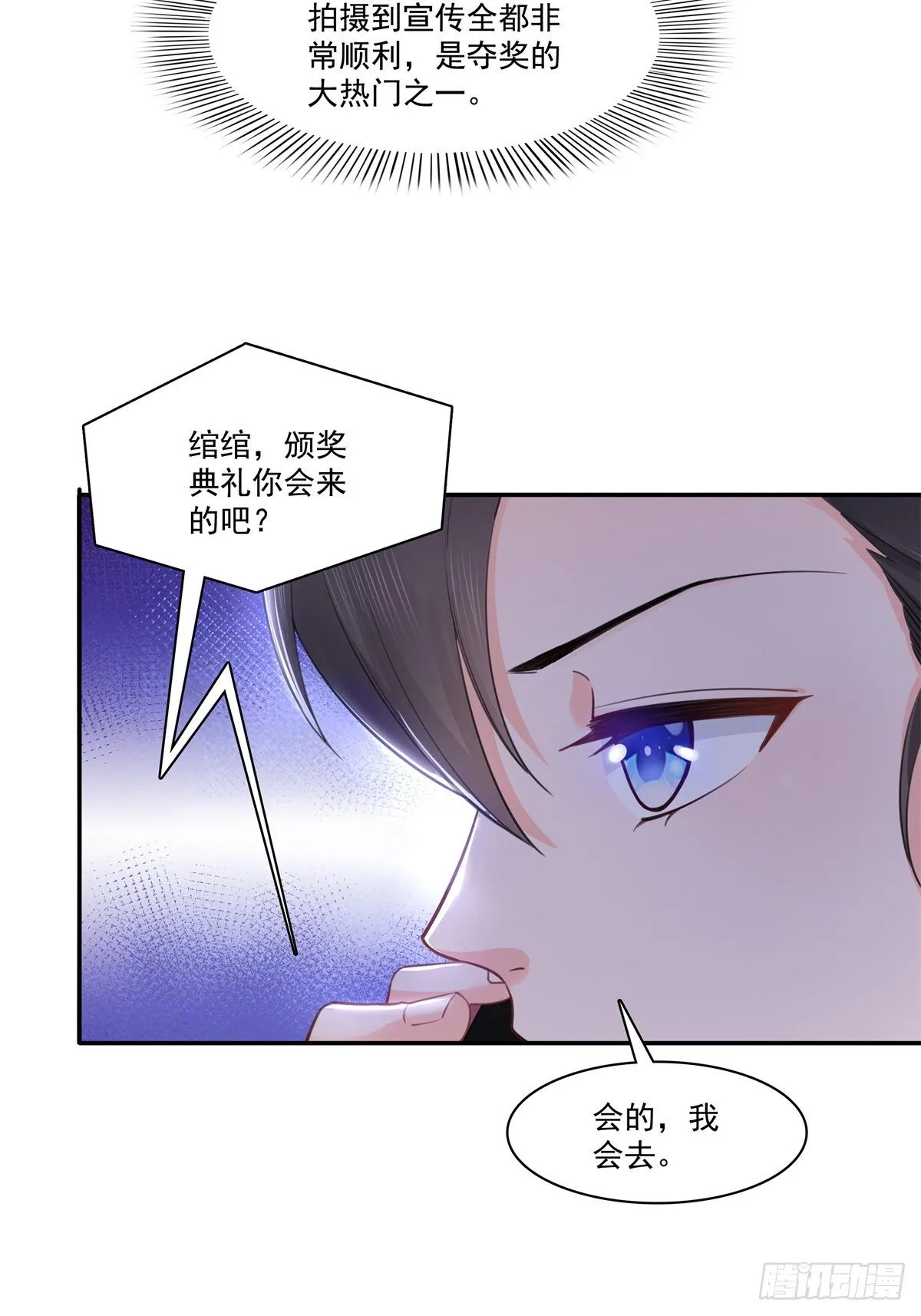 第236话 棒打鸳鸯的棒槌 第26页