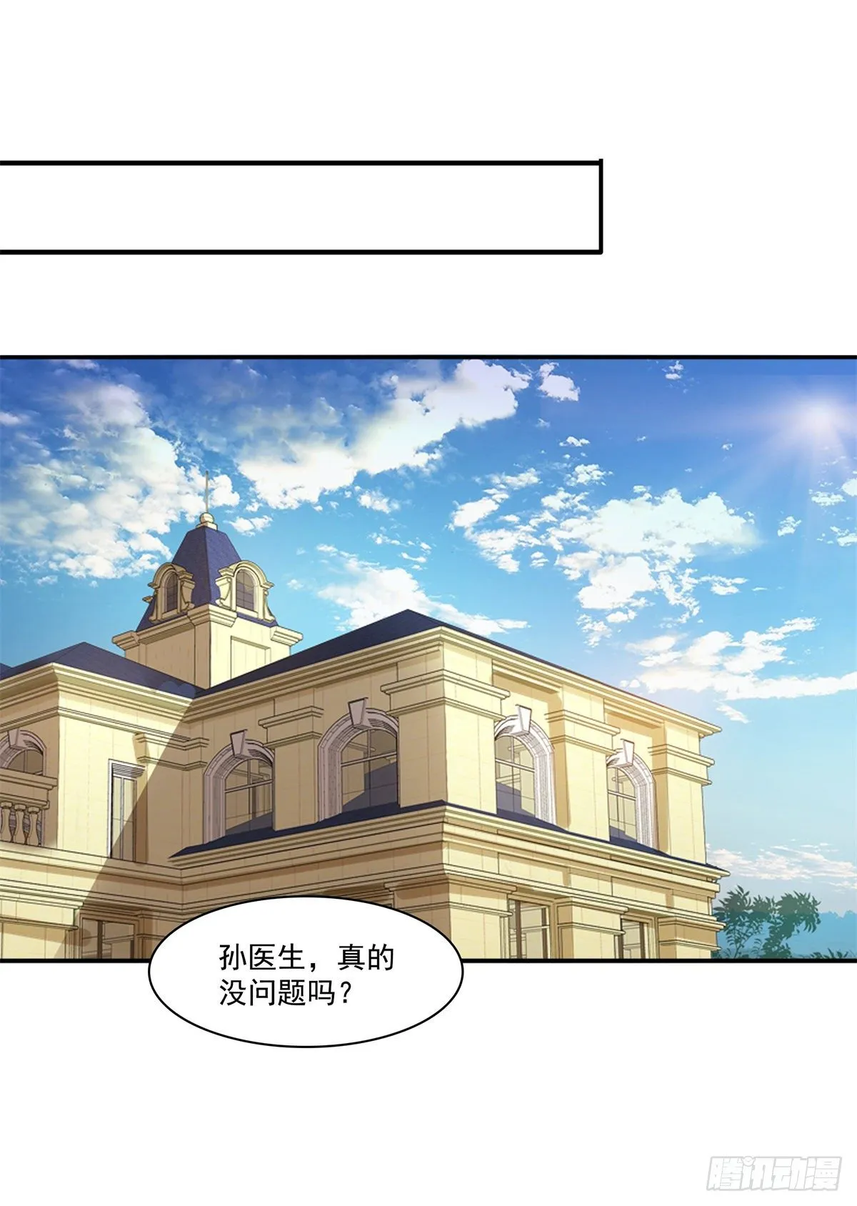 第236话 棒打鸳鸯的棒槌 第27页
