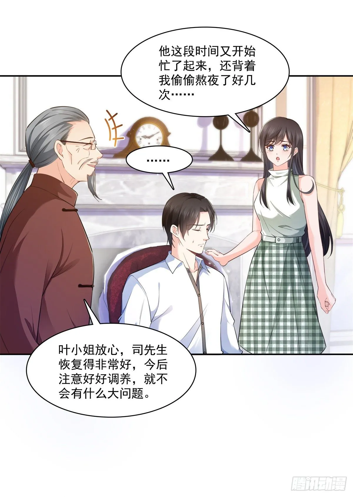 第236话 棒打鸳鸯的棒槌 第28页