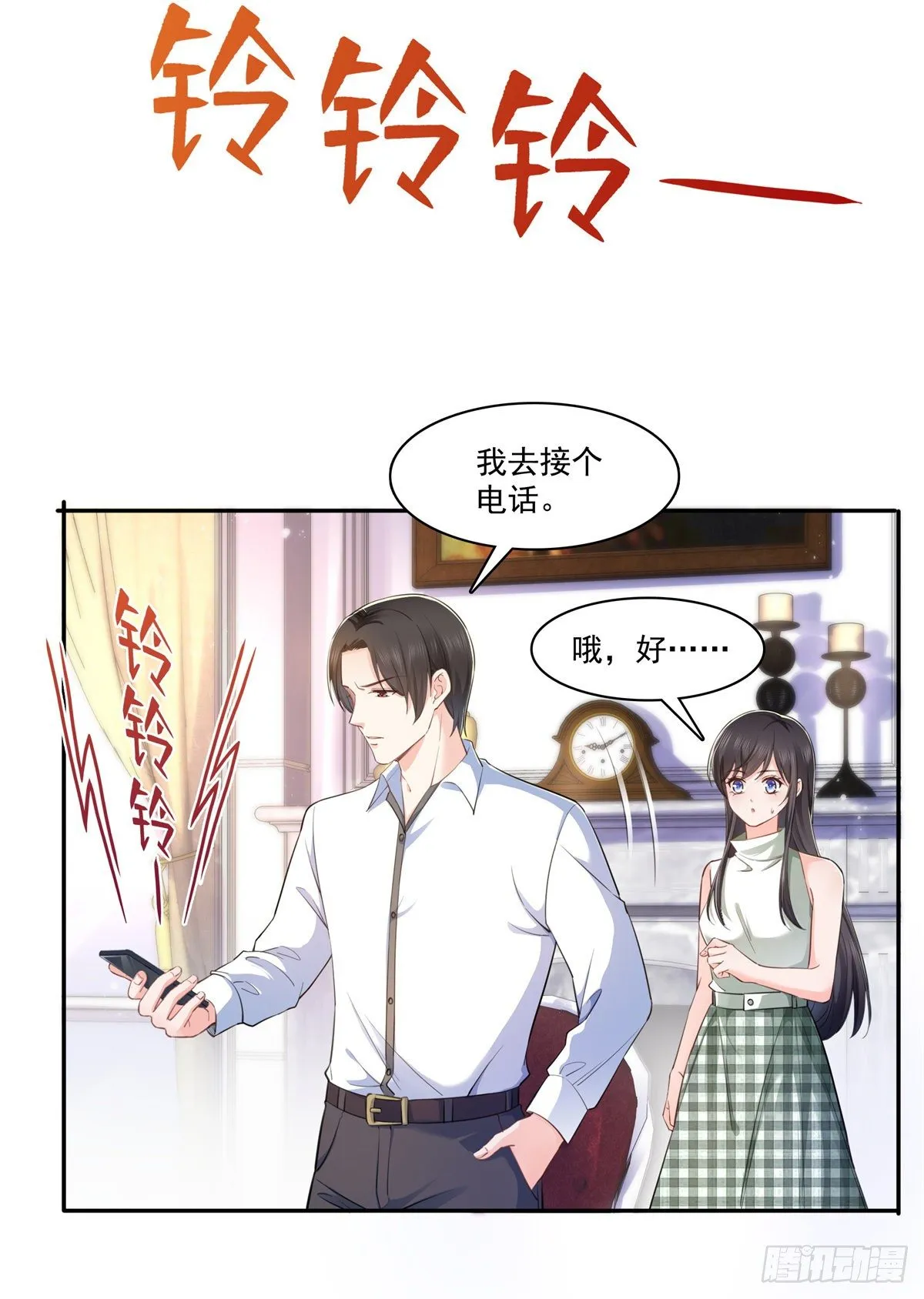 第236话 棒打鸳鸯的棒槌 第29页