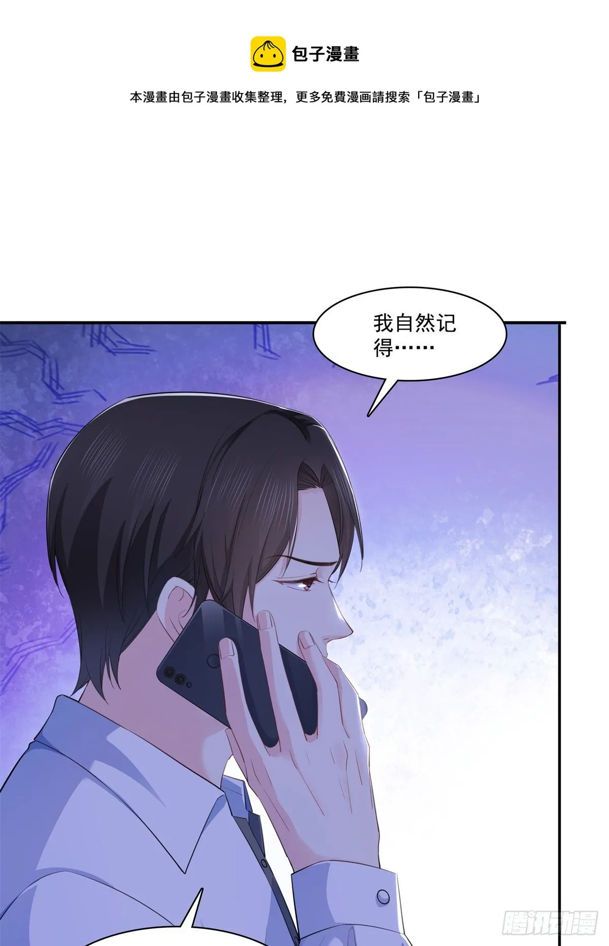 第236话 棒打鸳鸯的棒槌 第34页
