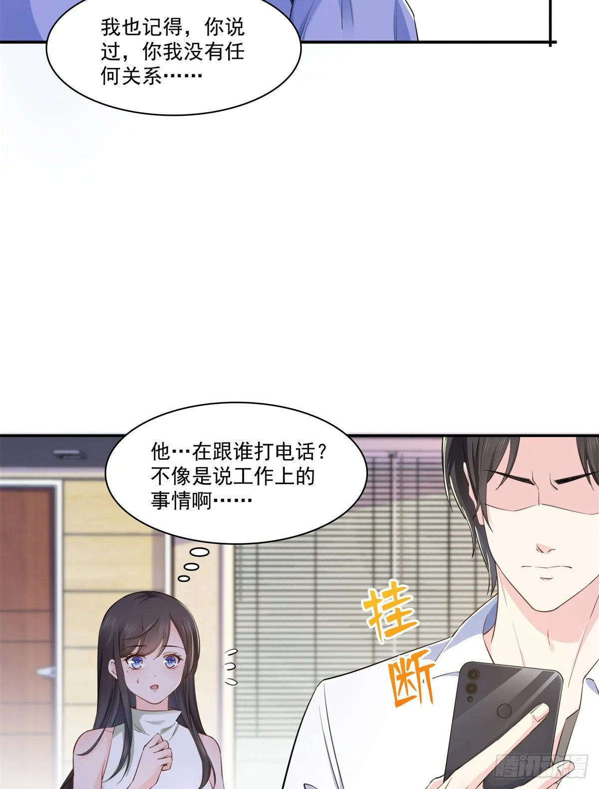第236话 棒打鸳鸯的棒槌 第35页