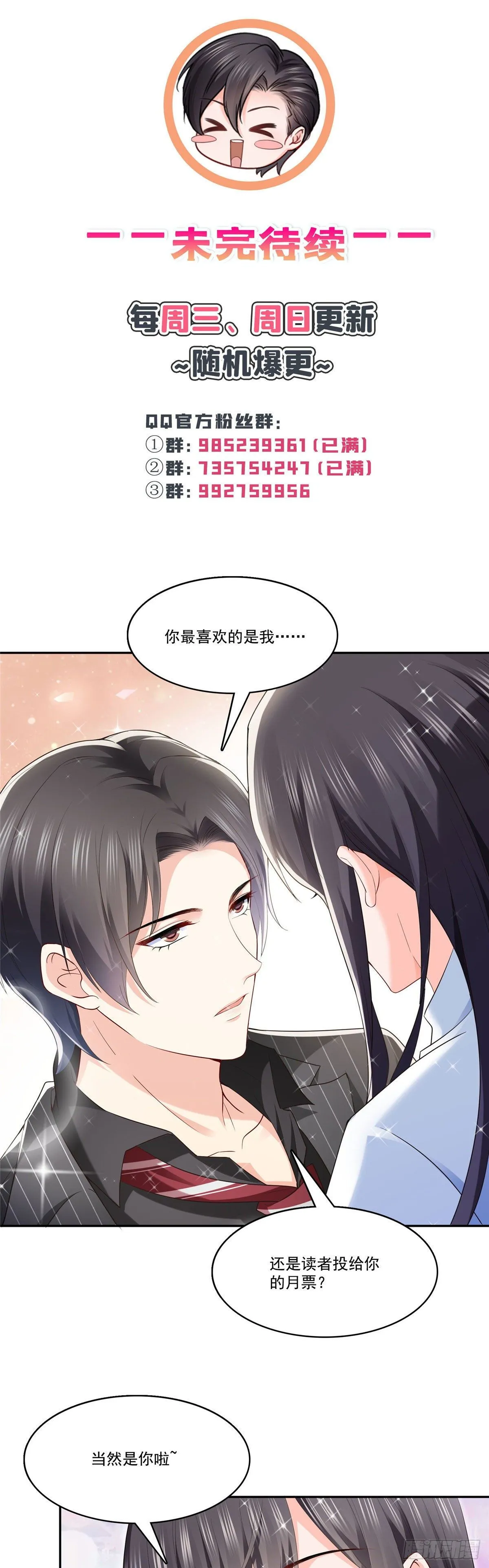 第236话 棒打鸳鸯的棒槌 第38页
