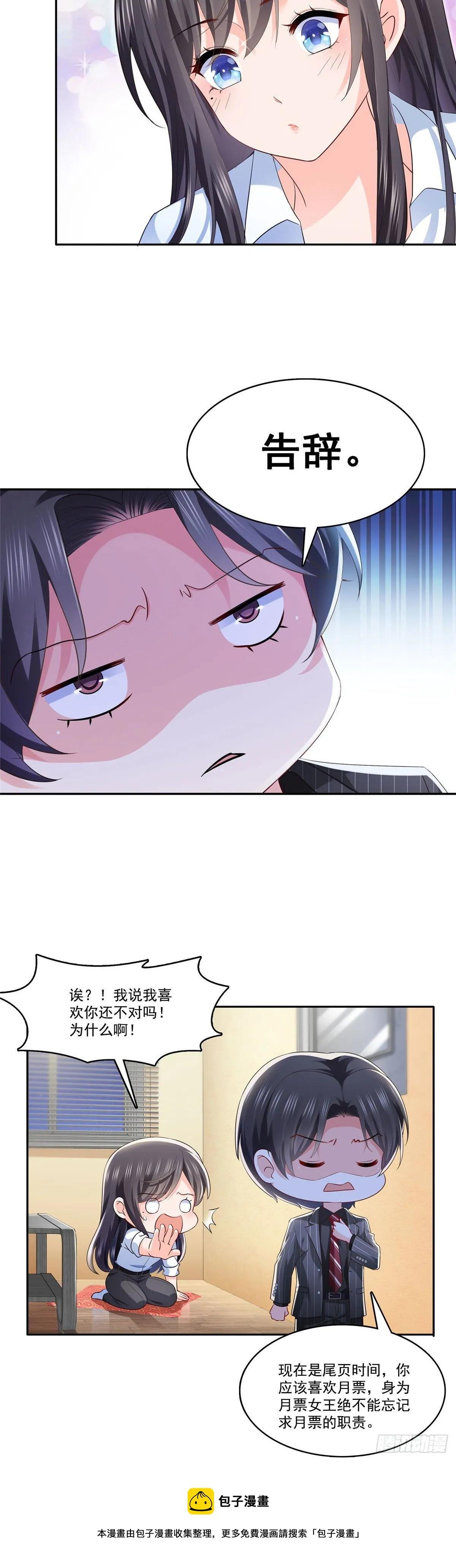 第236话 棒打鸳鸯的棒槌 第39页