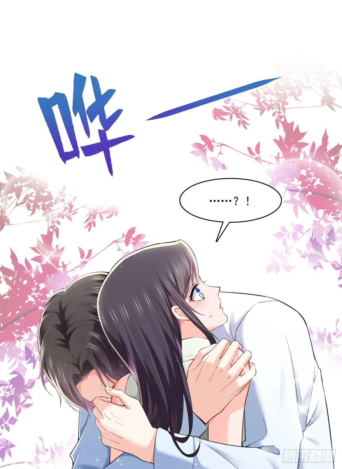第237话 当然是男朋友重要 第2页