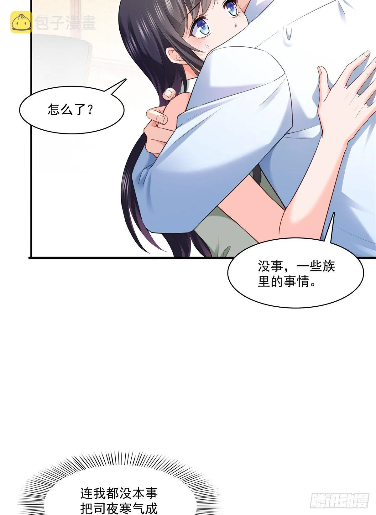 第237话 当然是男朋友重要 第4页