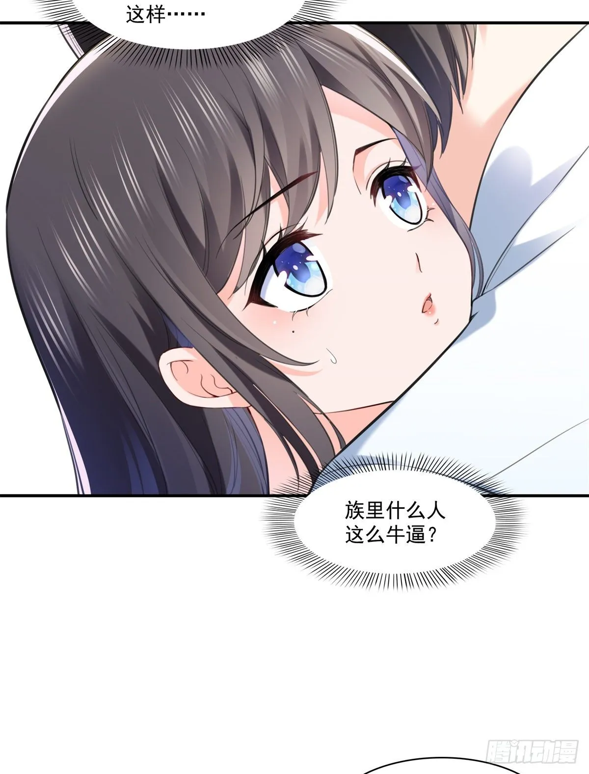 第237话 当然是男朋友重要 第5页