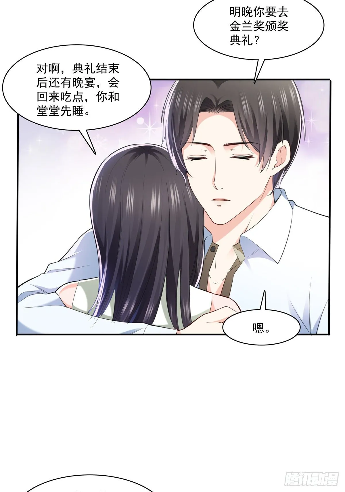 第237话 当然是男朋友重要 第6页