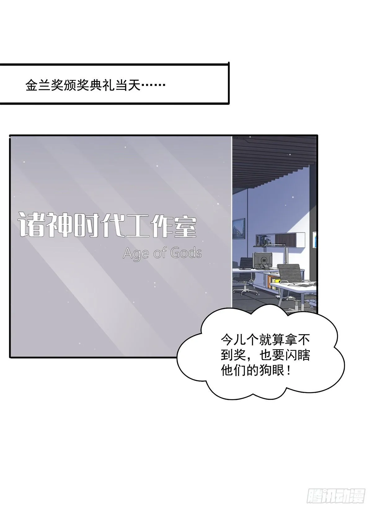 第237话 当然是男朋友重要 第9页