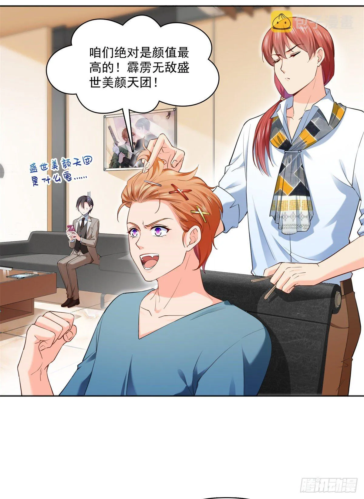 第237话 当然是男朋友重要 第10页