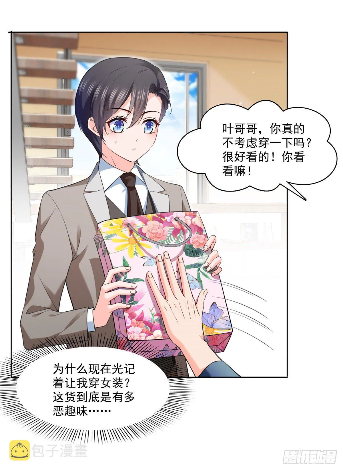 第237话 当然是男朋友重要 第13页