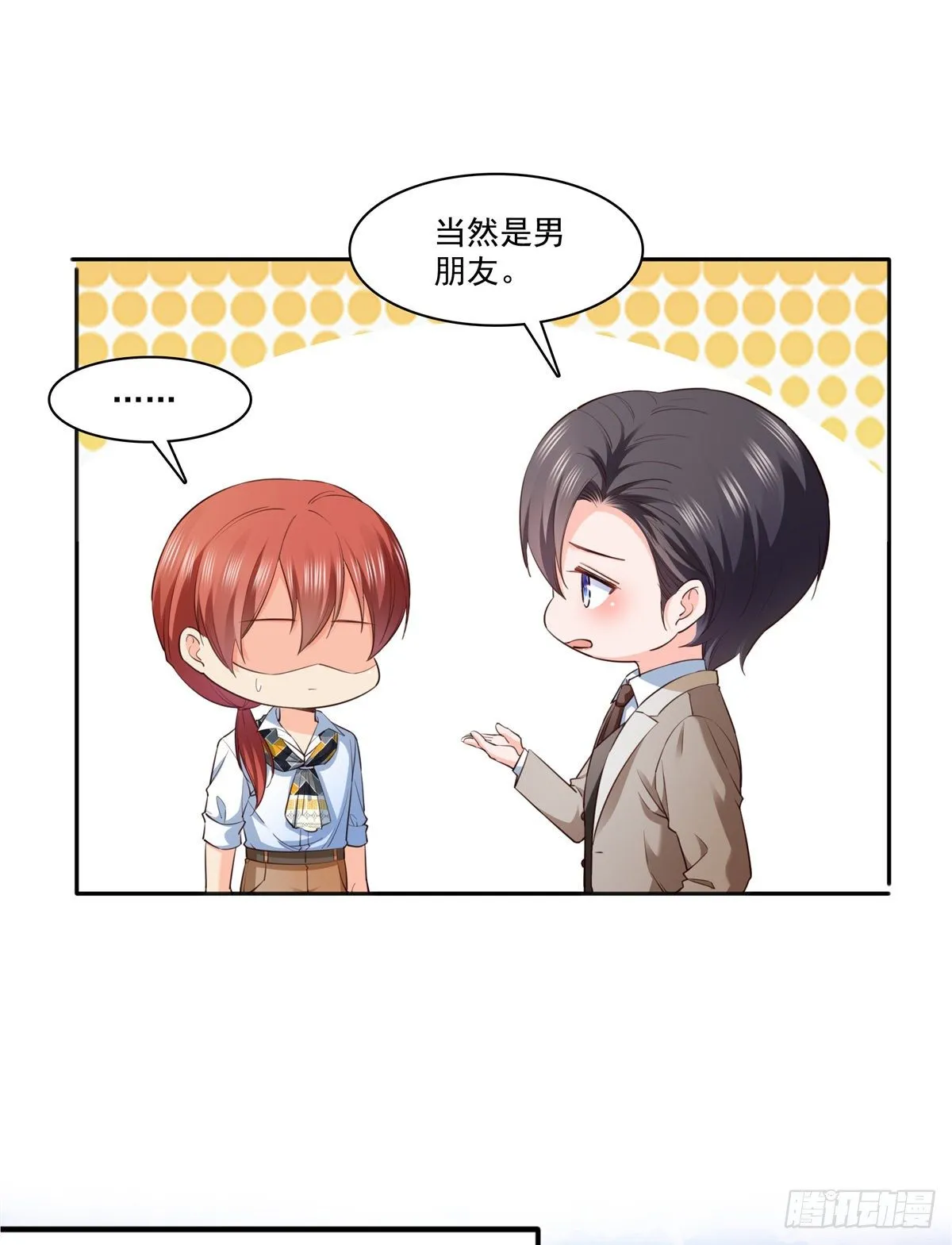 第237话 当然是男朋友重要 第24页