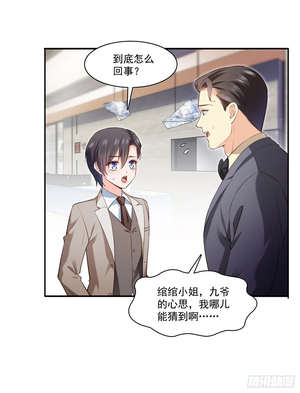 第237话 当然是男朋友重要 第26页