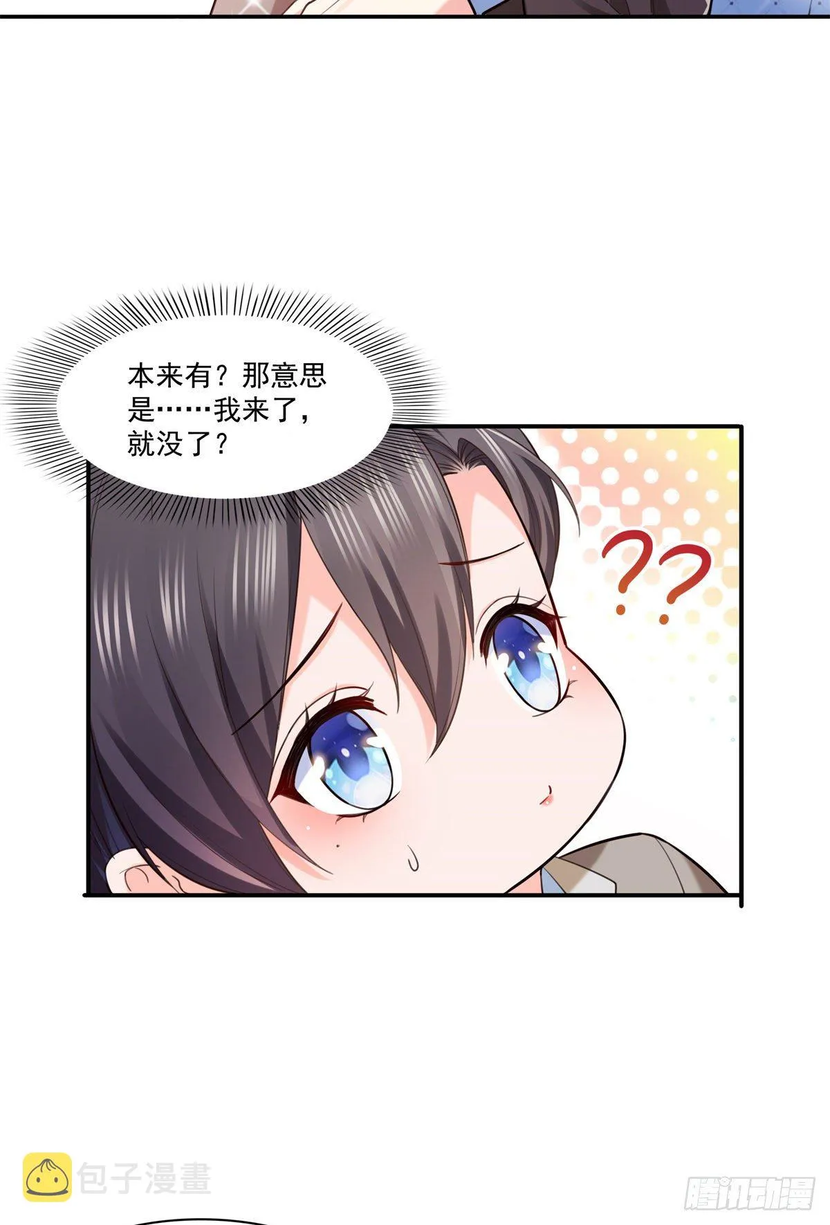 第237话 当然是男朋友重要 第32页