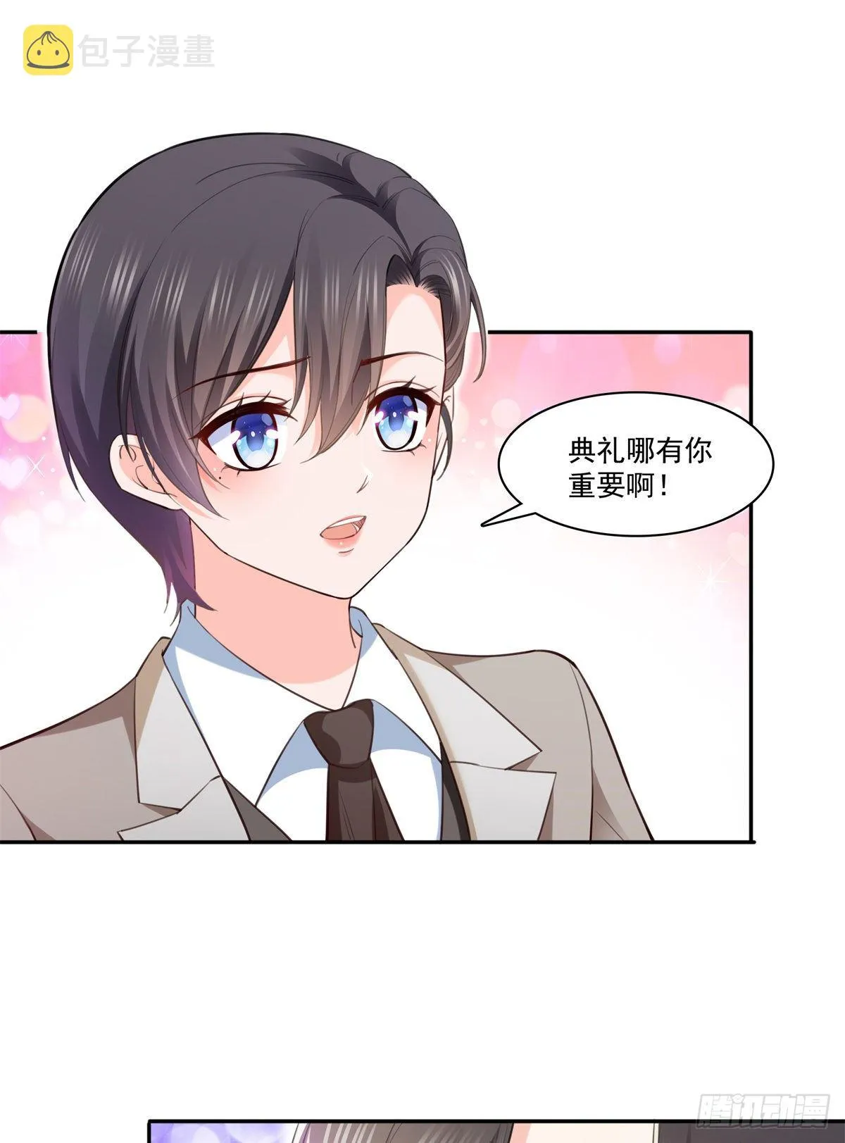 第237话 当然是男朋友重要 第34页