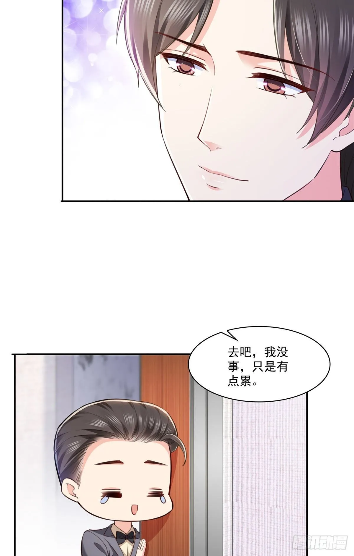 第237话 当然是男朋友重要 第35页