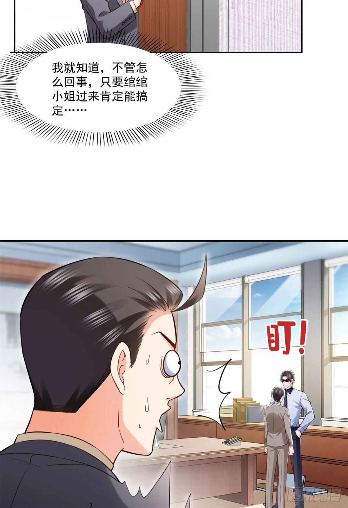 第237话 当然是男朋友重要 第36页