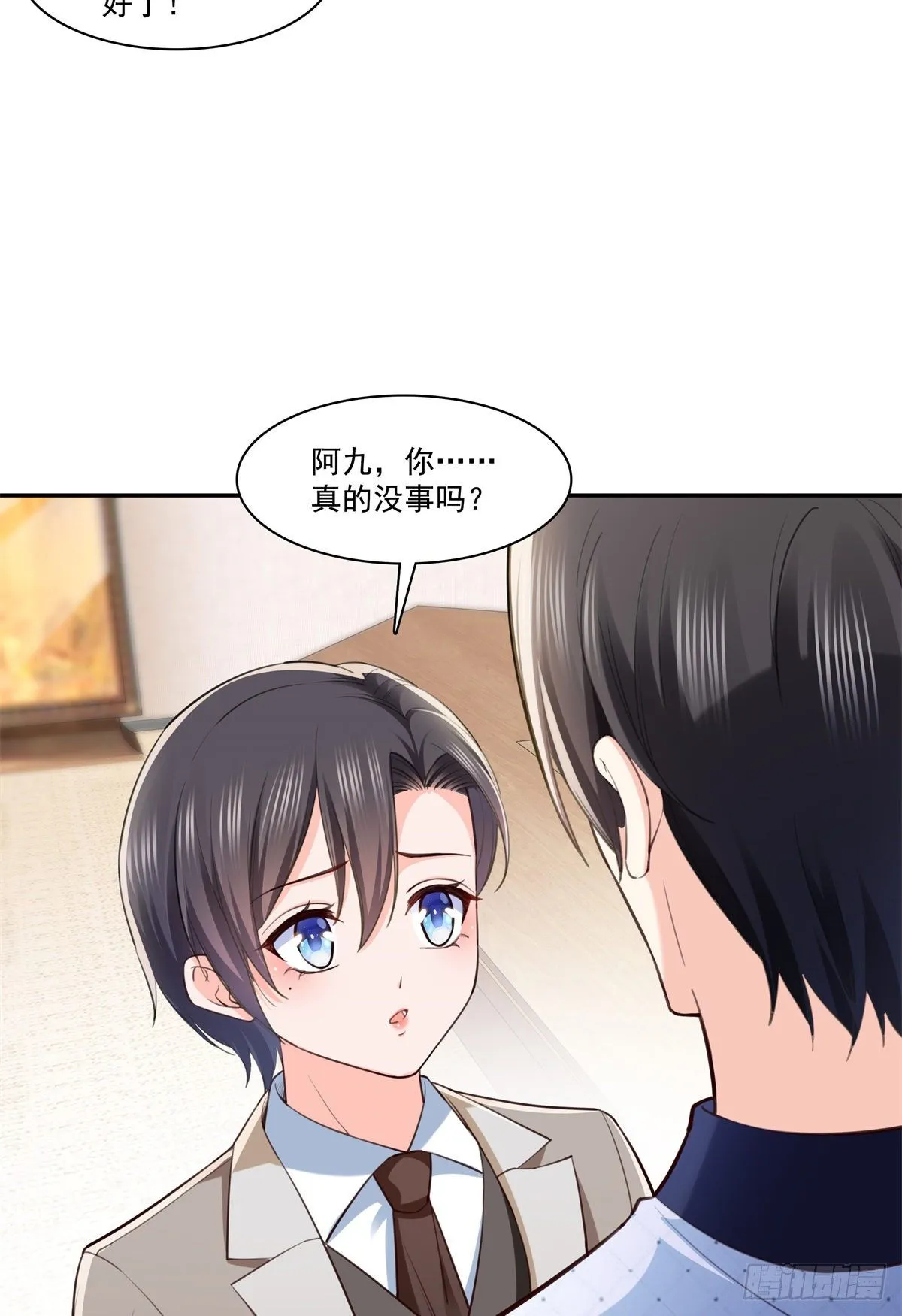 第237话 当然是男朋友重要 第38页