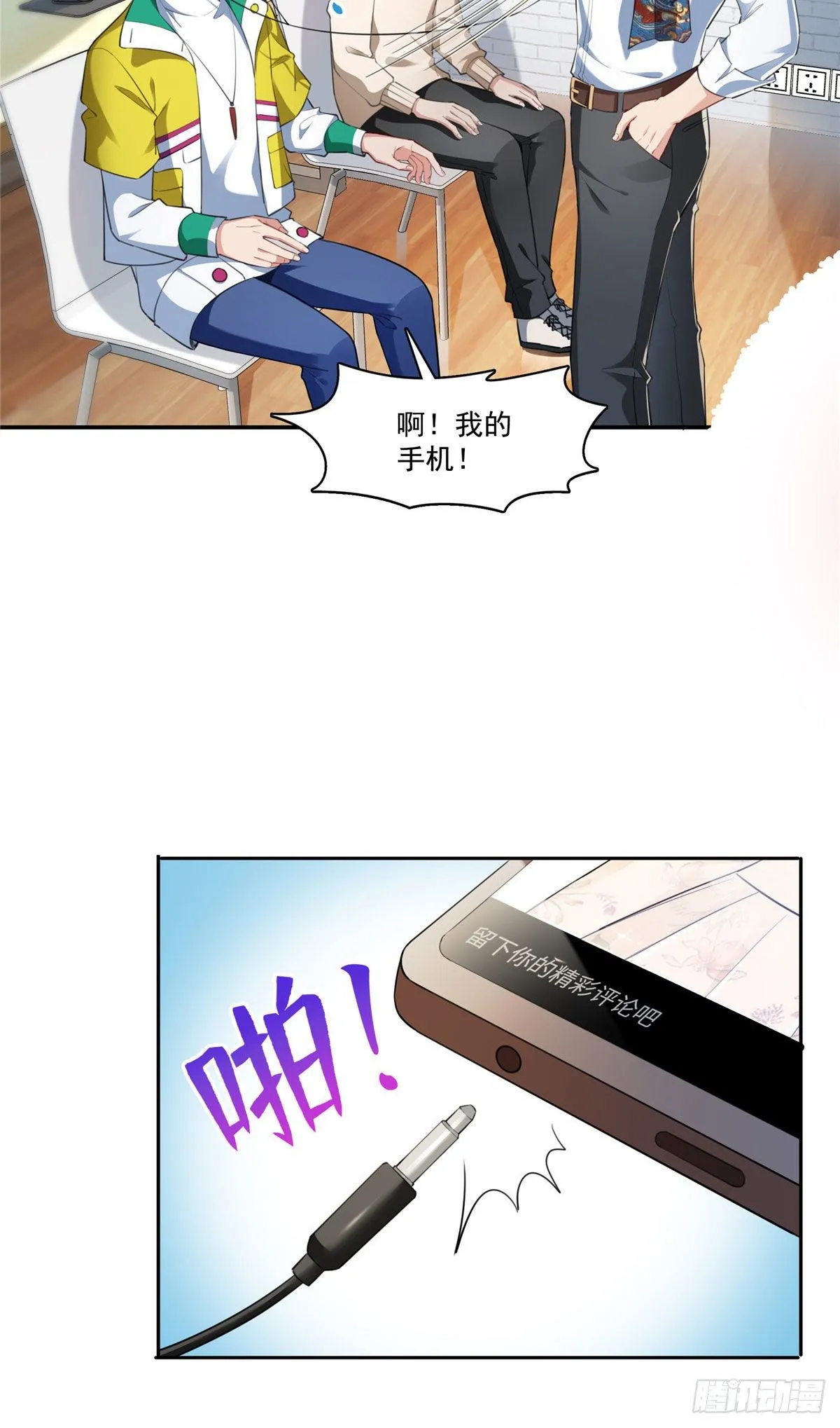 宫旭一日工作番外 第2页